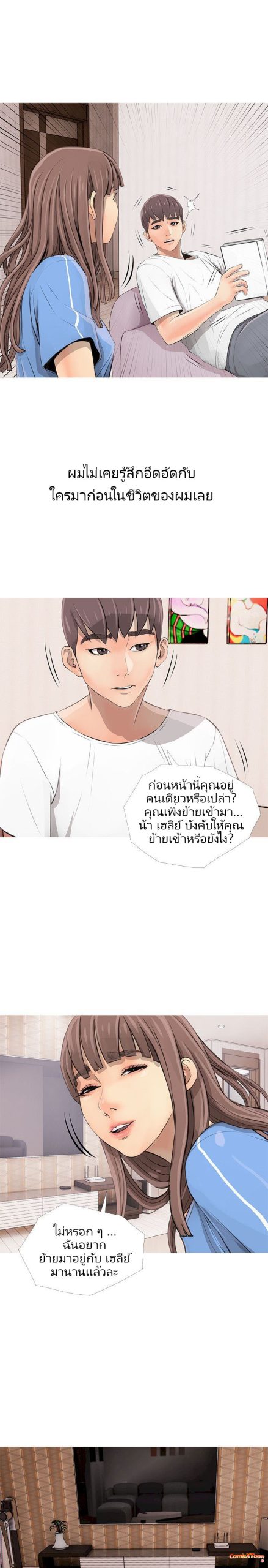 ความลับของน้าสาว-2-Ms.-Master-Aunts-Secret-CH.2-24