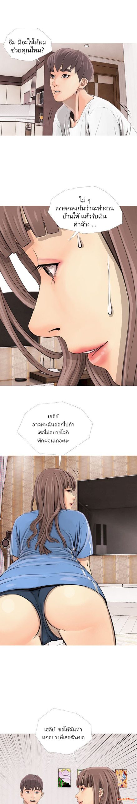 ความลับของน้าสาว-2-Ms.-Master-Aunts-Secret-CH.2-26