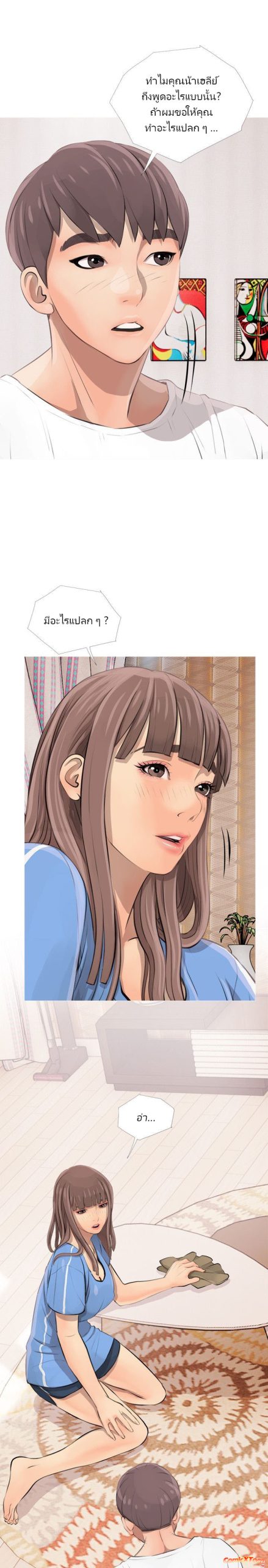 ความลับของน้าสาว-2-Ms.-Master-Aunts-Secret-CH.2-28