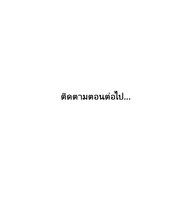ความลับของน้าสาว-2-Ms.-Master-Aunts-Secret-CH.2-31
