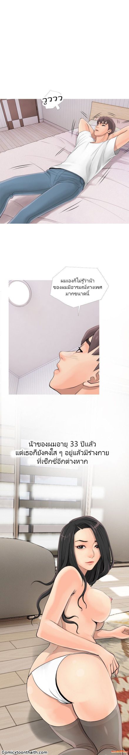 ความลับของน้าสาว-2-Ms.-Master-Aunts-Secret-CH.2-4
