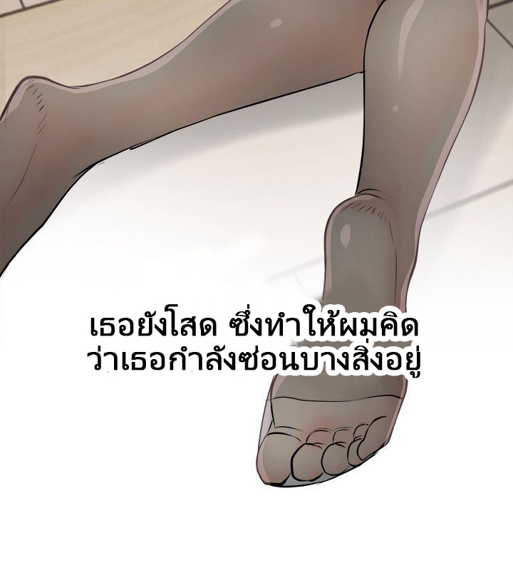 ความลับของน้าสาว-2-Ms.-Master-Aunts-Secret-CH.2-5