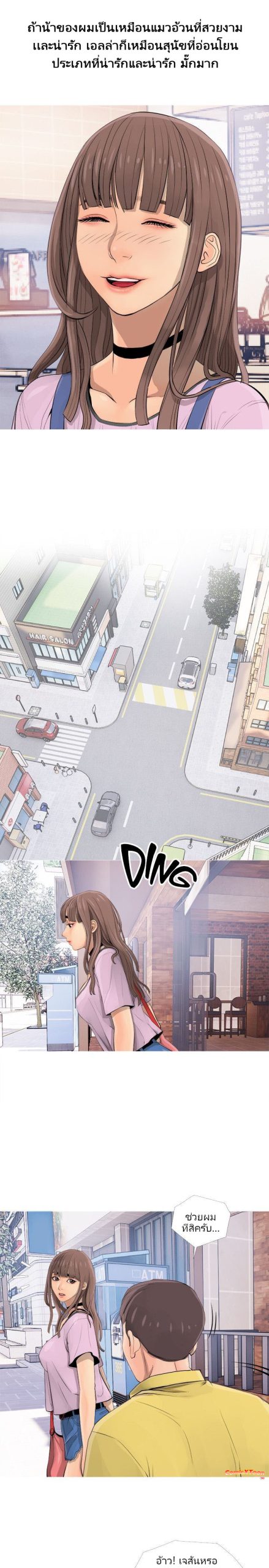 ความลับของน้าสาว-2-Ms.-Master-Aunts-Secret-CH.2-8