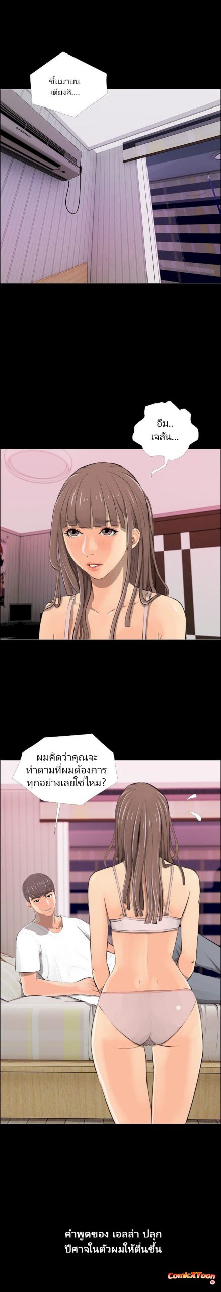 ความลับของน้าสาว-3-Ms.-Master-Aunts-Secret-CH.3-1