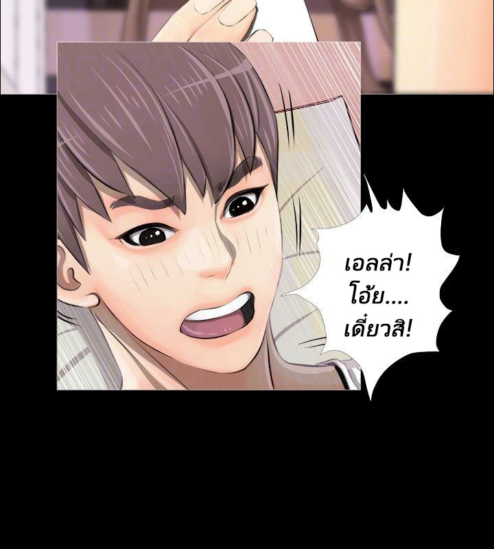 ความลับของน้าสาว-3-Ms.-Master-Aunts-Secret-CH.3-14