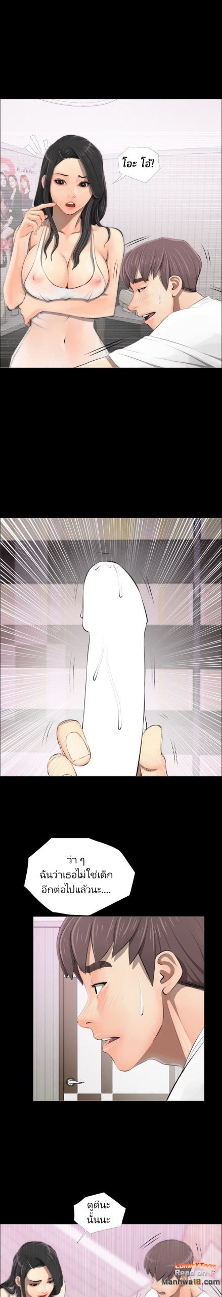 ความลับของน้าสาว-3-Ms.-Master-Aunts-Secret-CH.3-15