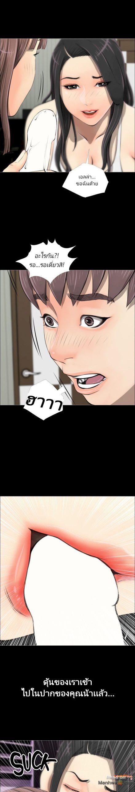 ความลับของน้าสาว-3-Ms.-Master-Aunts-Secret-CH.3-17