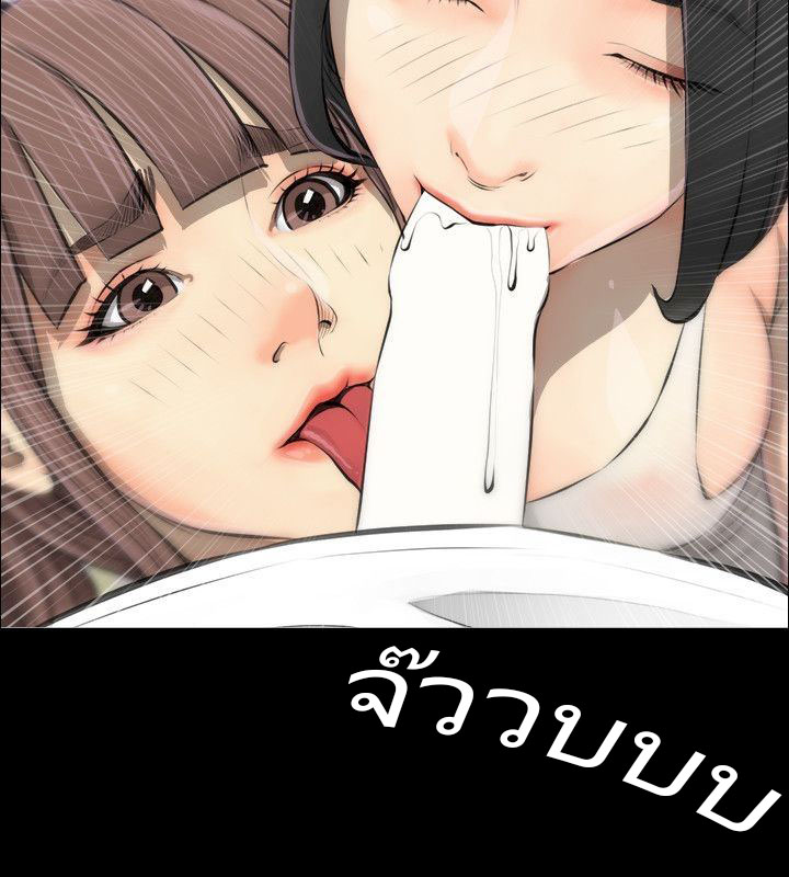 ความลับของน้าสาว-3-Ms.-Master-Aunts-Secret-CH.3-18-1