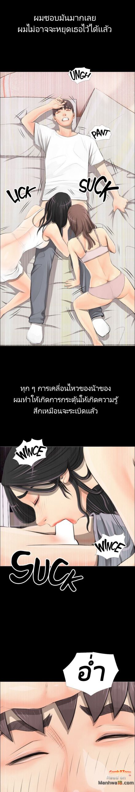 ความลับของน้าสาว-3-Ms.-Master-Aunts-Secret-CH.3-19