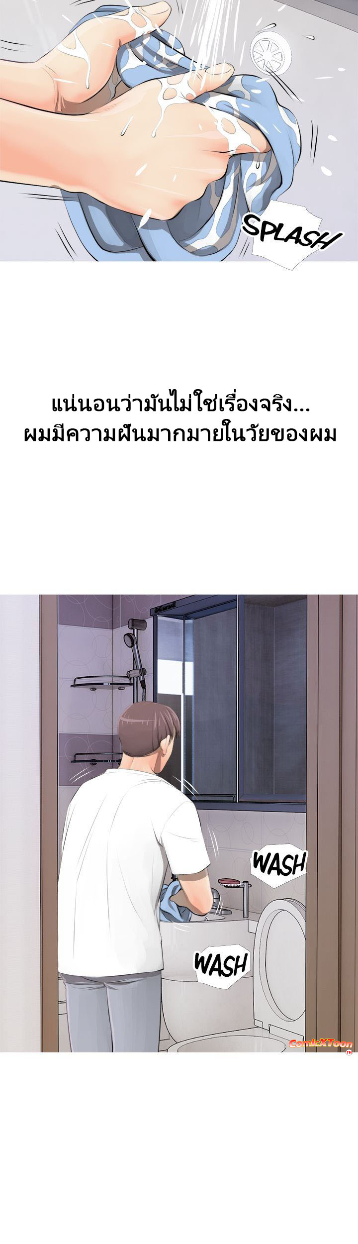ความลับของน้าสาว-3-Ms.-Master-Aunts-Secret-CH.3-22