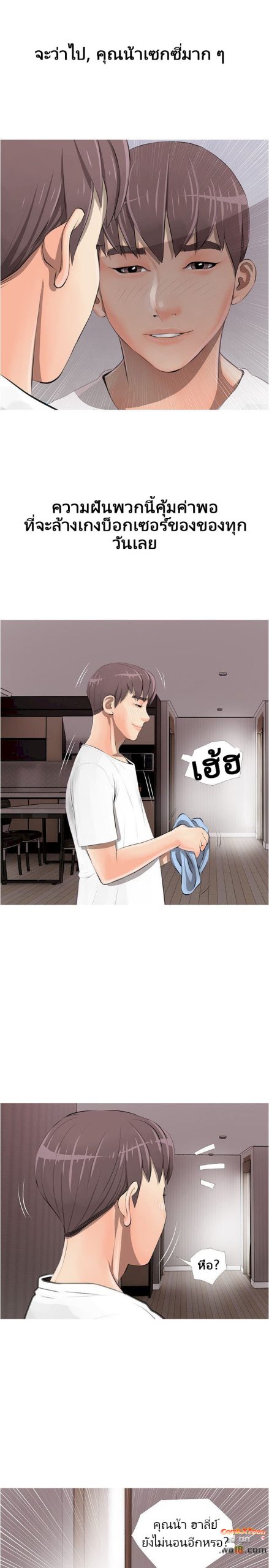 ความลับของน้าสาว-3-Ms.-Master-Aunts-Secret-CH.3-23