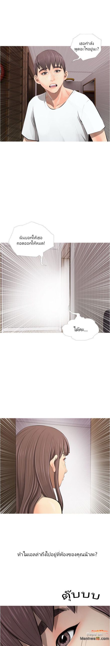 ความลับของน้าสาว-3-Ms.-Master-Aunts-Secret-CH.3-25