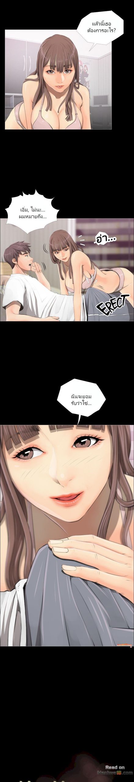 ความลับของน้าสาว-3-Ms.-Master-Aunts-Secret-CH.3-7