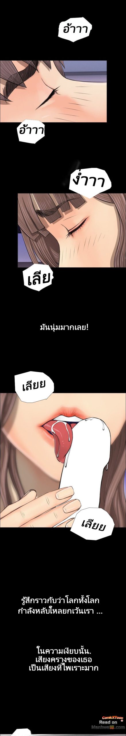 ความลับของน้าสาว-3-Ms.-Master-Aunts-Secret-CH.3-9