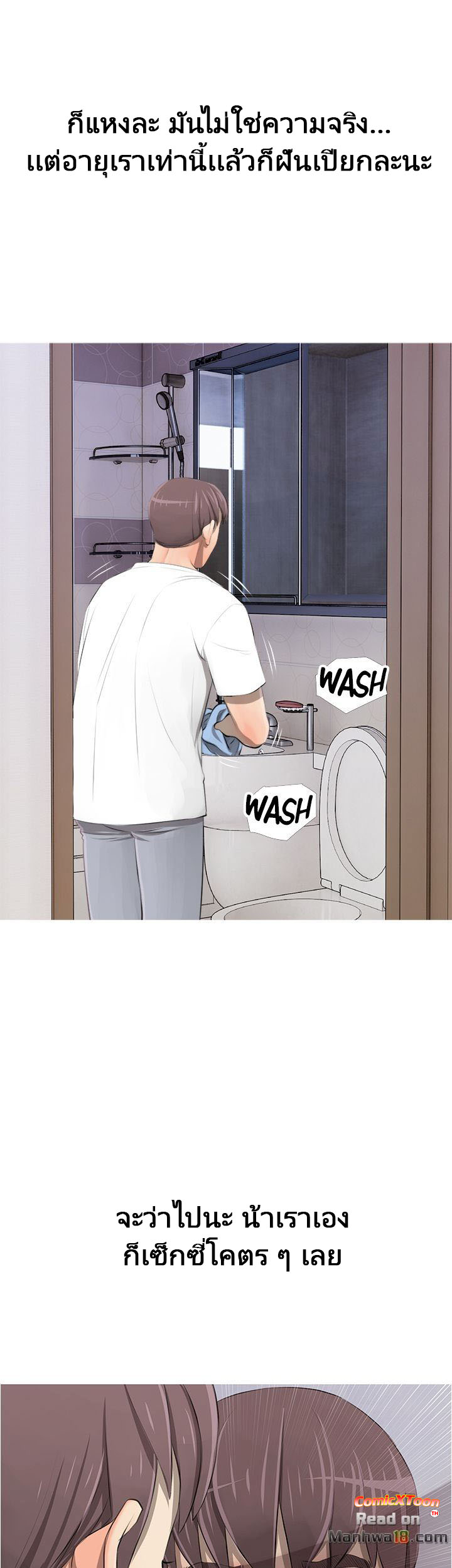 ความลับของน้าสาว-4-Ms.-Master-Aunts-Secret-CH.4-1