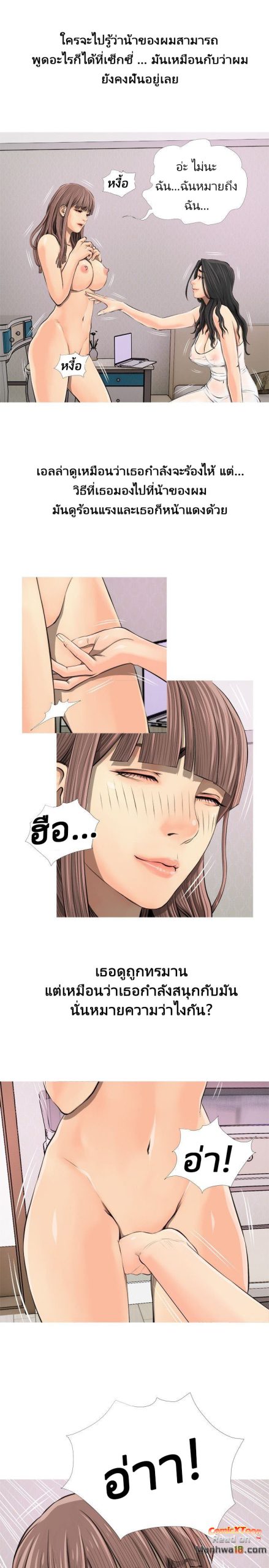 ความลับของน้าสาว-4-Ms.-Master-Aunts-Secret-CH.4-12