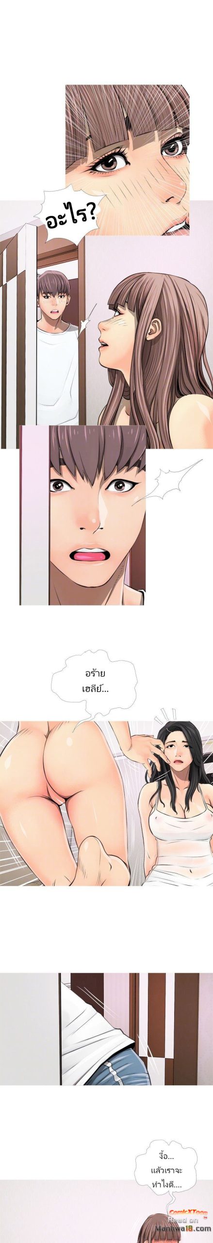 ความลับของน้าสาว-4-Ms.-Master-Aunts-Secret-CH.4-14