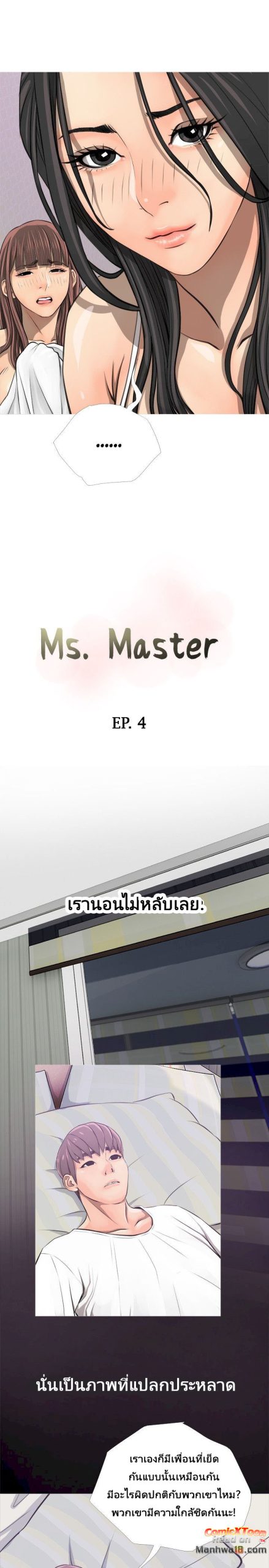 ความลับของน้าสาว-4-Ms.-Master-Aunts-Secret-CH.4-16