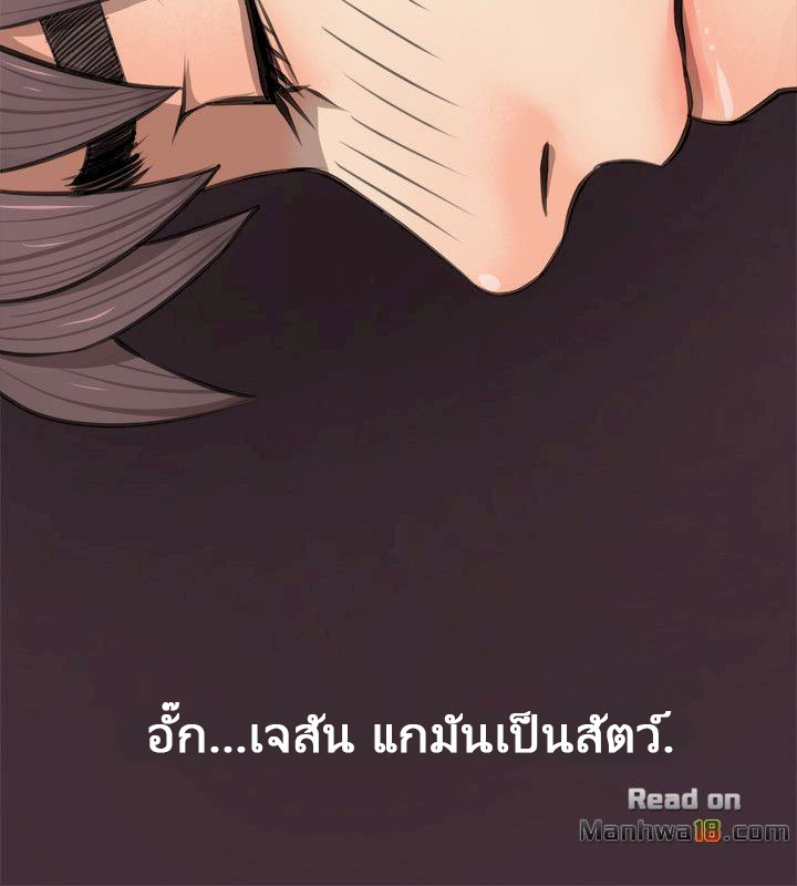 ความลับของน้าสาว-4-Ms.-Master-Aunts-Secret-CH.4-19