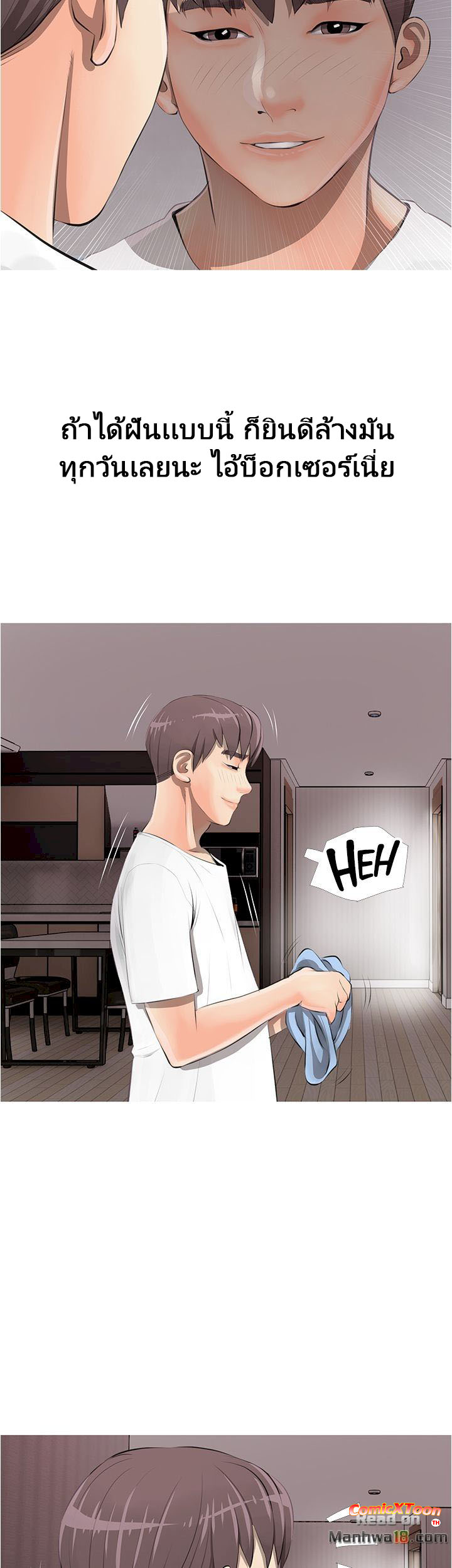 ความลับของน้าสาว-4-Ms.-Master-Aunts-Secret-CH.4-2