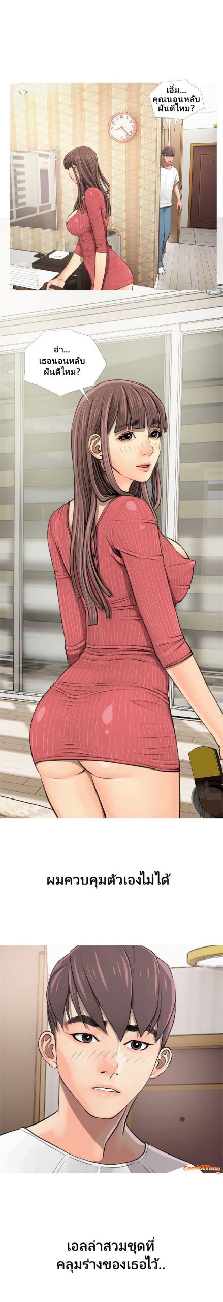ความลับของน้าสาว-4-Ms.-Master-Aunts-Secret-CH.4-22