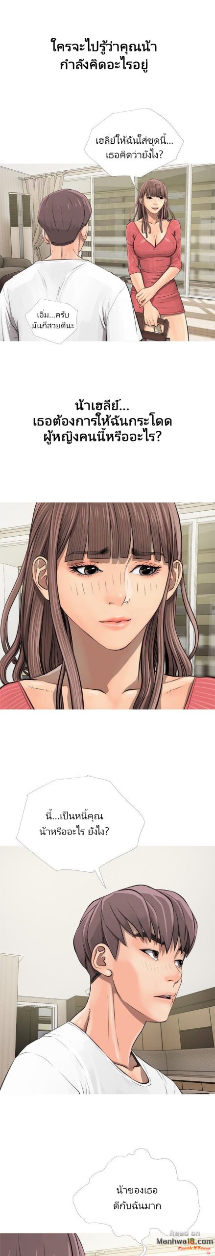 ความลับของน้าสาว-4-Ms.-Master-Aunts-Secret-CH.4-24