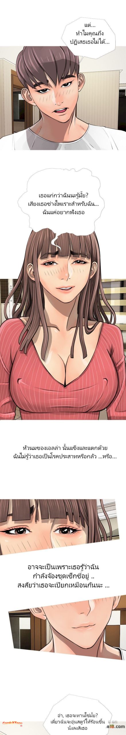 ความลับของน้าสาว-4-Ms.-Master-Aunts-Secret-CH.4-26