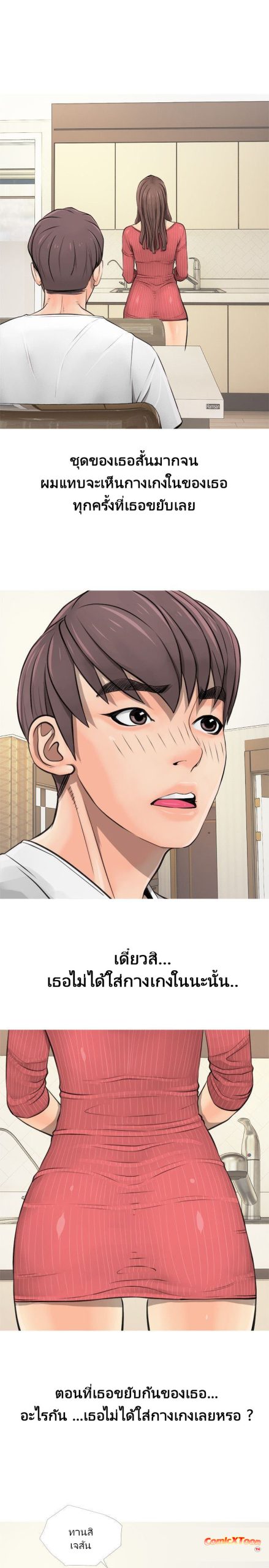 ความลับของน้าสาว-4-Ms.-Master-Aunts-Secret-CH.4-28