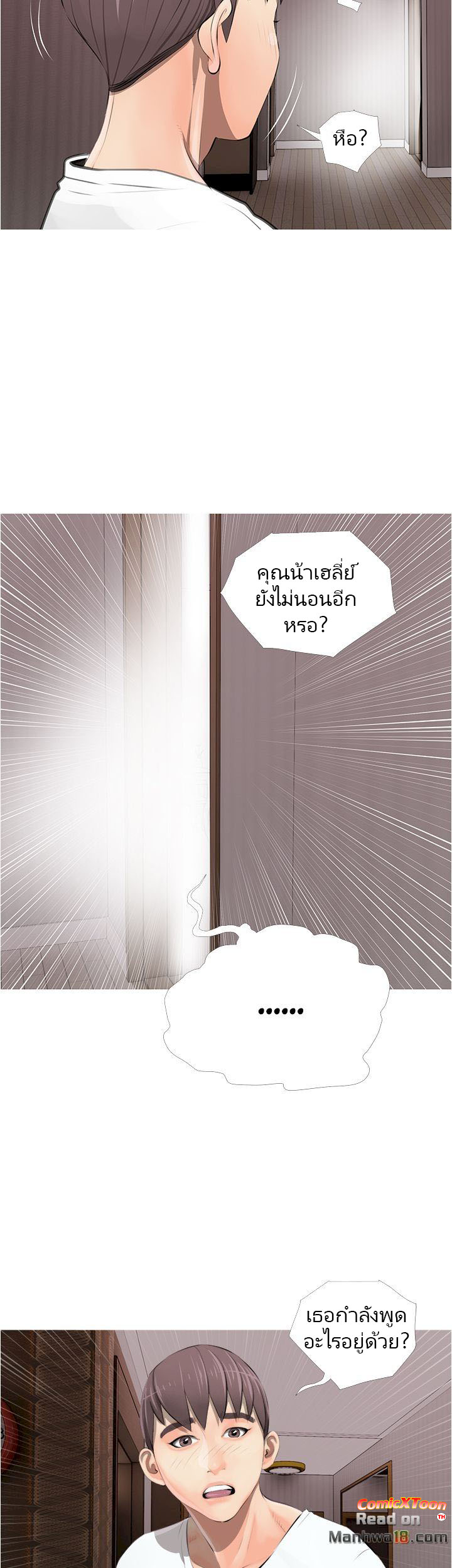 ความลับของน้าสาว-4-Ms.-Master-Aunts-Secret-CH.4-3