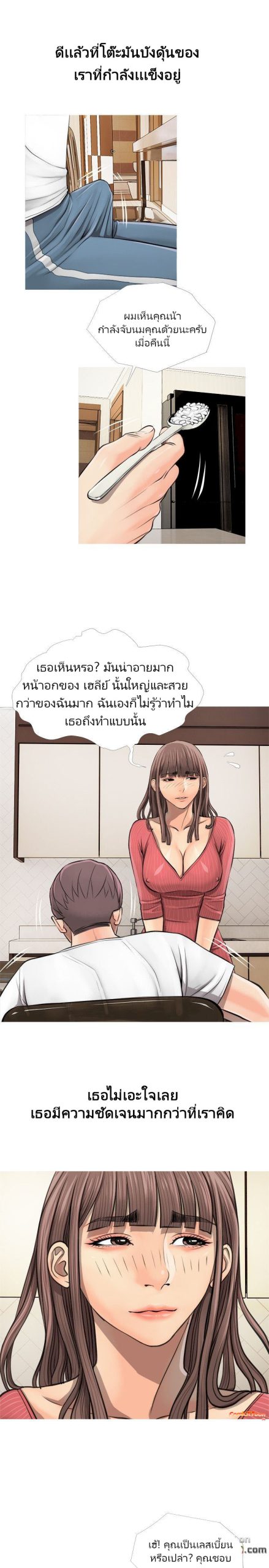 ความลับของน้าสาว-4-Ms.-Master-Aunts-Secret-CH.4-30