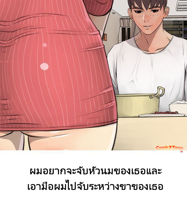 ความลับของน้าสาว-4-Ms.-Master-Aunts-Secret-CH.4-33
