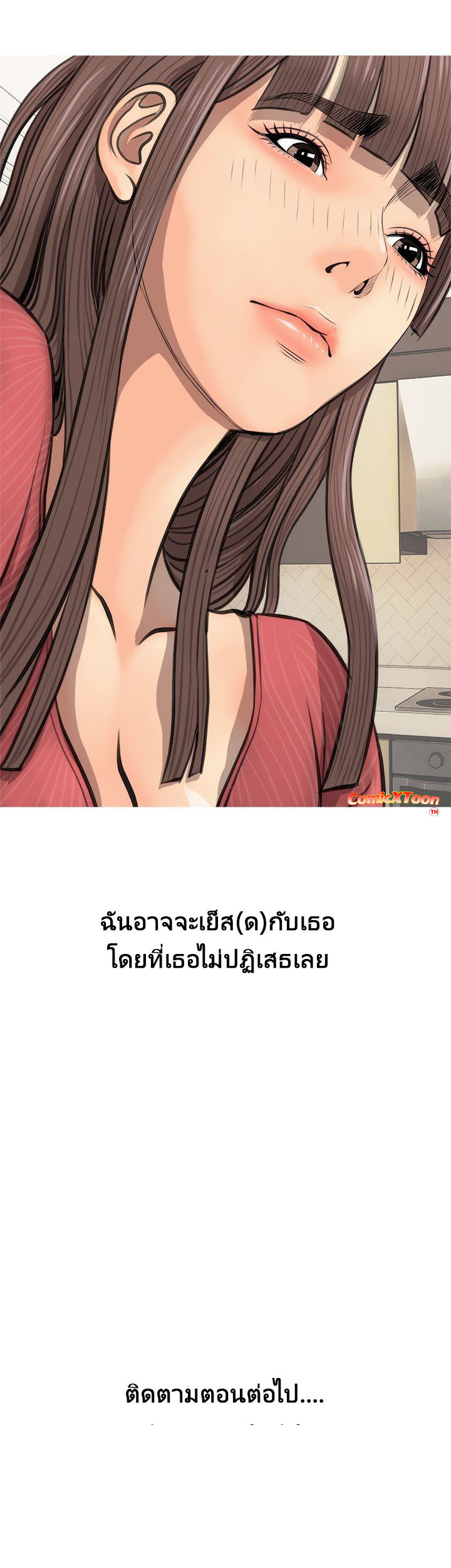 ความลับของน้าสาว-4-Ms.-Master-Aunts-Secret-CH.4-34