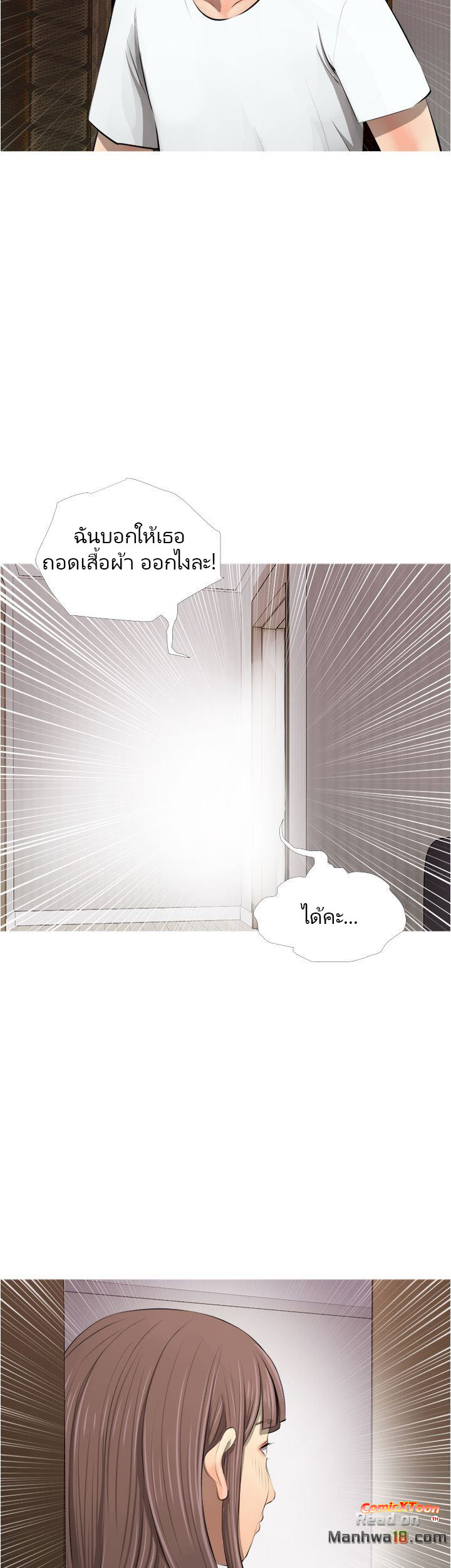 ความลับของน้าสาว-4-Ms.-Master-Aunts-Secret-CH.4-4