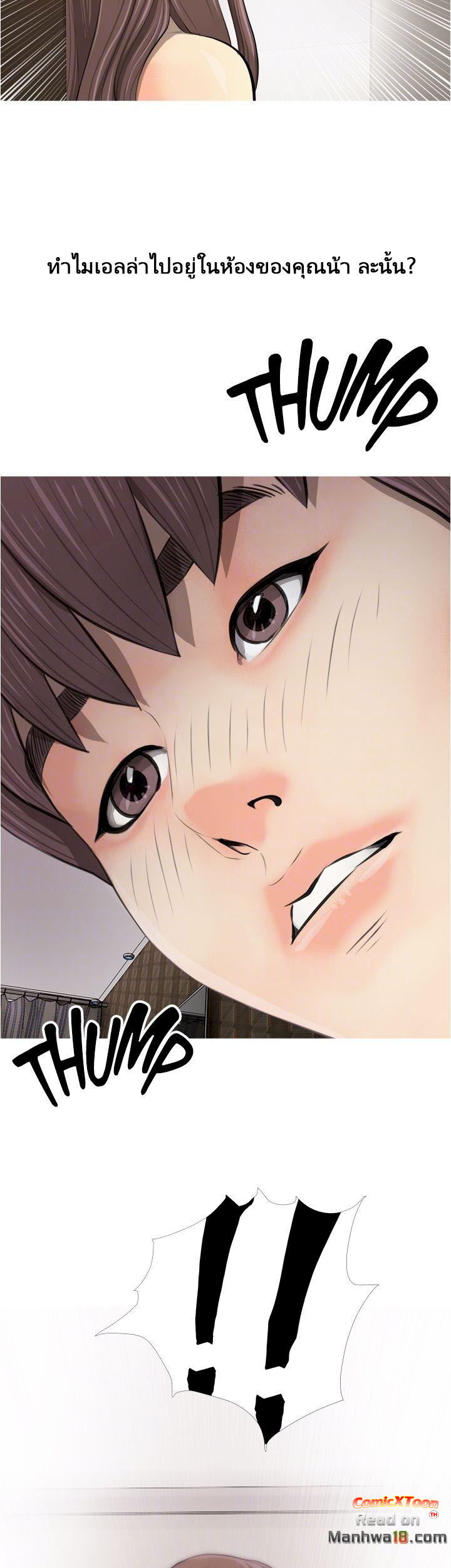 ความลับของน้าสาว-4-Ms.-Master-Aunts-Secret-CH.4-5
