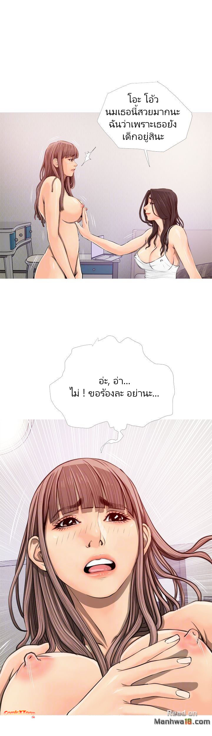 ความลับของน้าสาว-4-Ms.-Master-Aunts-Secret-CH.4-8