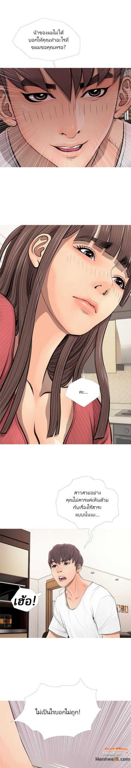 ความลับของน้าสาว-5-Ms.-Master-Aunts-Secret-CH.5-1
