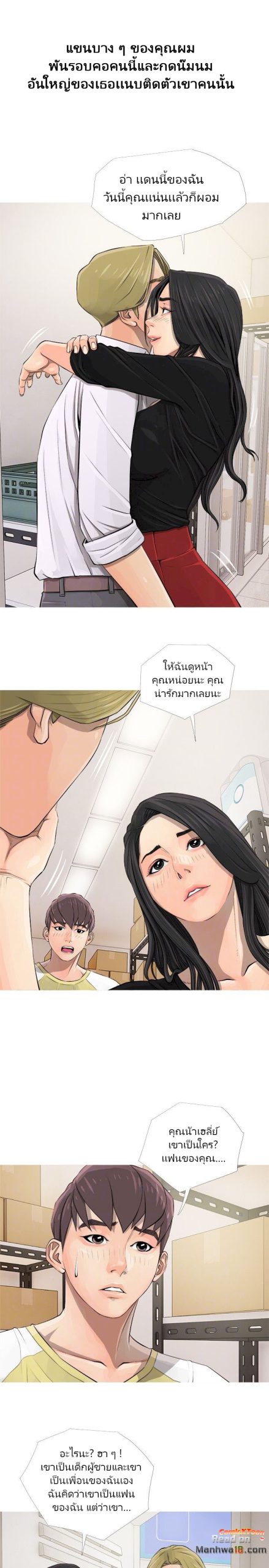 ความลับของน้าสาว-5-Ms.-Master-Aunts-Secret-CH.5-11