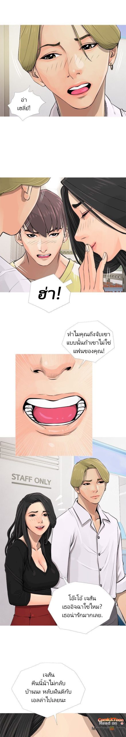 ความลับของน้าสาว-5-Ms.-Master-Aunts-Secret-CH.5-13