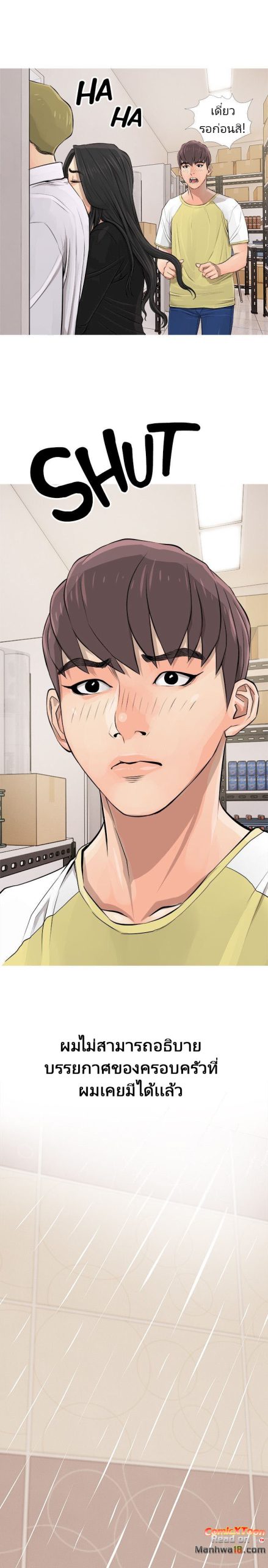 ความลับของน้าสาว-5-Ms.-Master-Aunts-Secret-CH.5-15