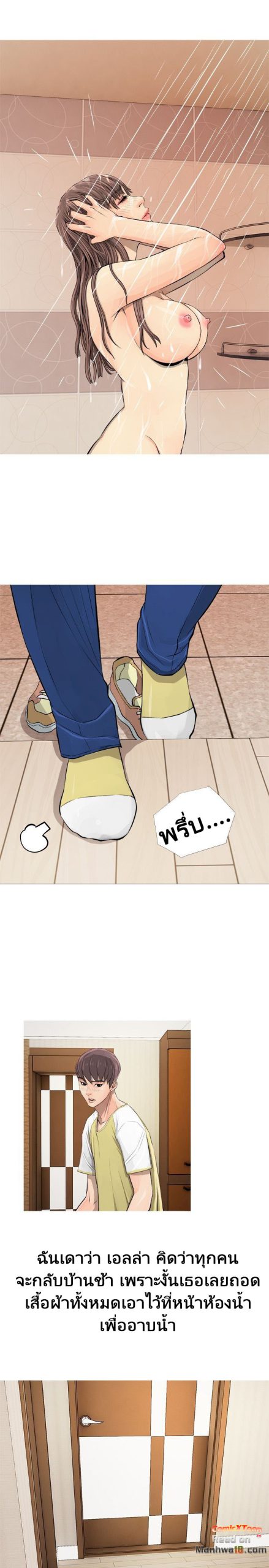 ความลับของน้าสาว-5-Ms.-Master-Aunts-Secret-CH.5-17