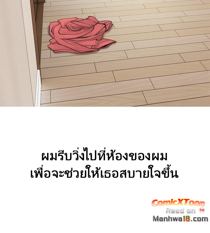 ความลับของน้าสาว-5-Ms.-Master-Aunts-Secret-CH.5-18