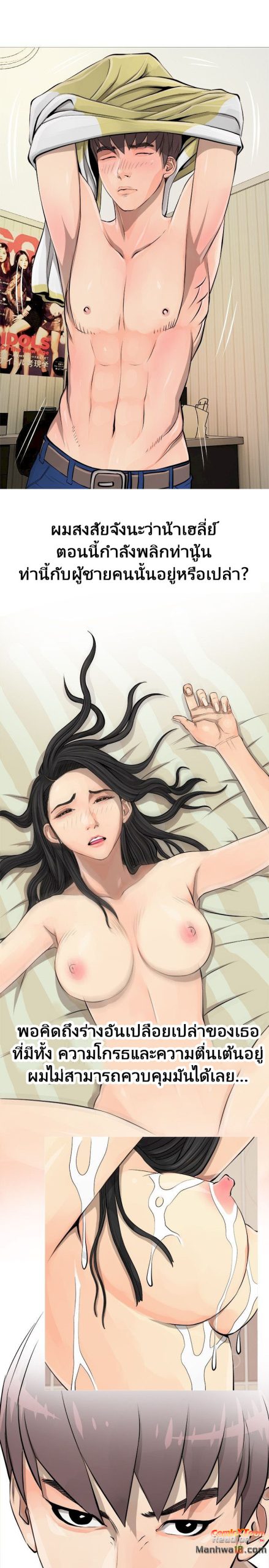 ความลับของน้าสาว-5-Ms.-Master-Aunts-Secret-CH.5-19