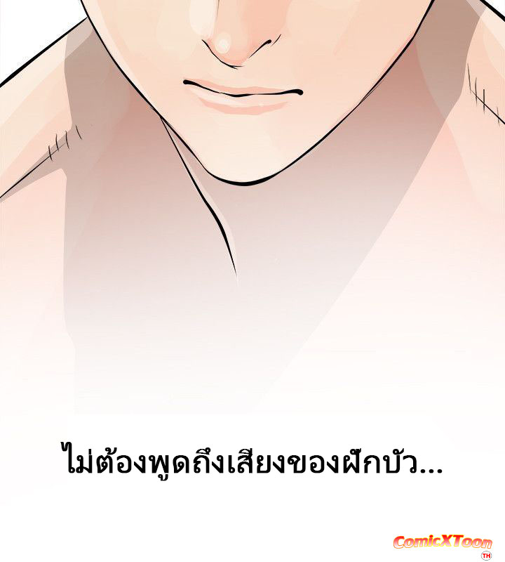 ความลับของน้าสาว-5-Ms.-Master-Aunts-Secret-CH.5-20
