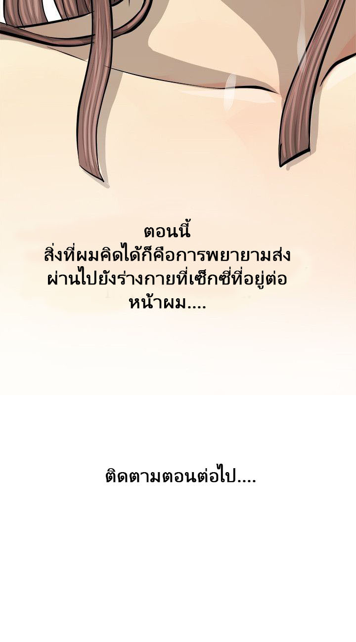 ความลับของน้าสาว-5-Ms.-Master-Aunts-Secret-CH.5-26