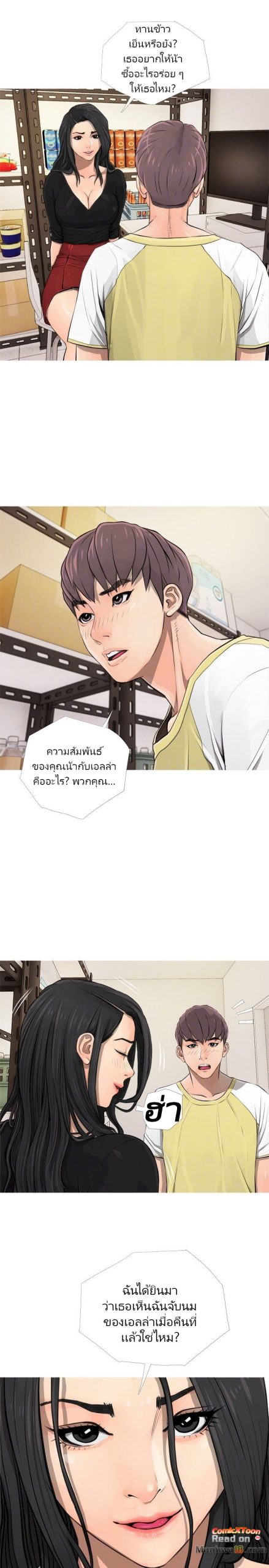 ความลับของน้าสาว-5-Ms.-Master-Aunts-Secret-CH.5-5
