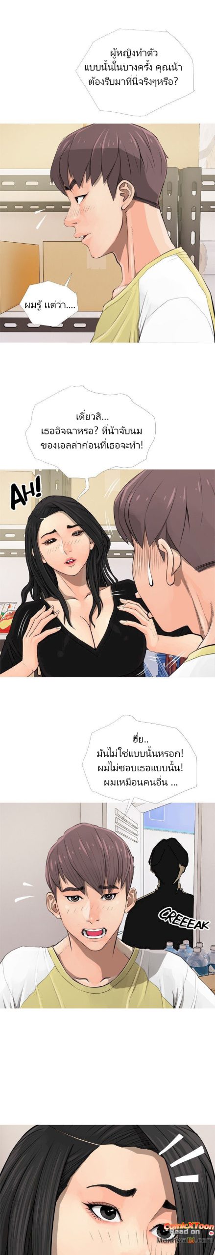 ความลับของน้าสาว-5-Ms.-Master-Aunts-Secret-CH.5-7