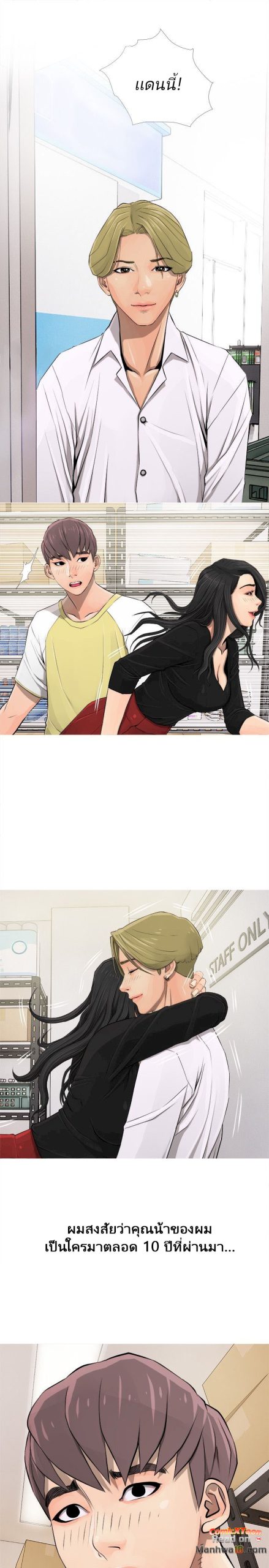 ความลับของน้าสาว-5-Ms.-Master-Aunts-Secret-CH.5-9
