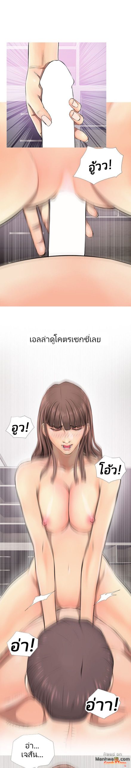 ความลับของน้าสาว-6-Ms.-Master-Aunts-Secret-CH.6-15