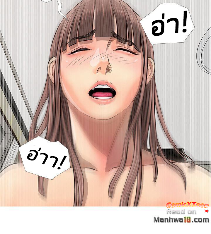 ความลับของน้าสาว-6-Ms.-Master-Aunts-Secret-CH.6-16-1