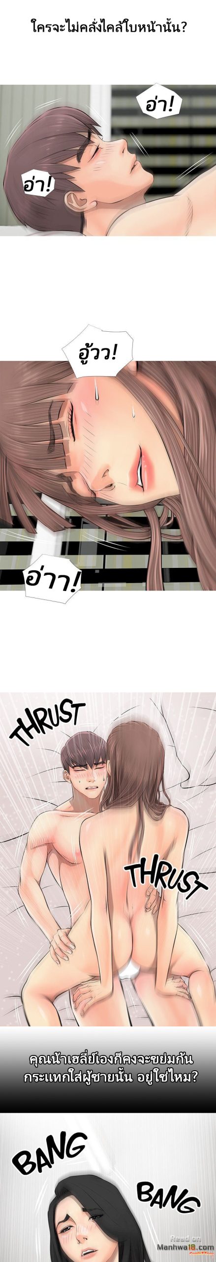 ความลับของน้าสาว-6-Ms.-Master-Aunts-Secret-CH.6-17